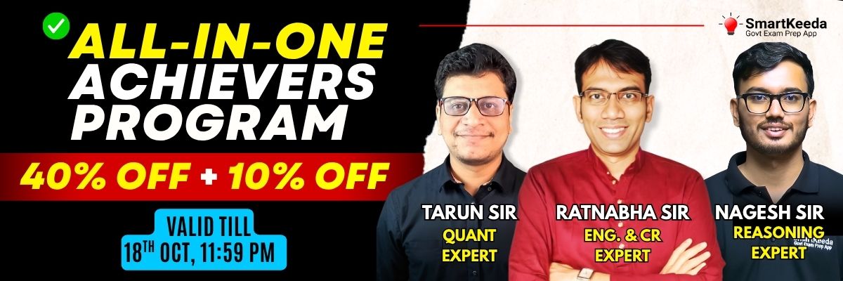 ALL IN ONE ACHIEVERS PROGRAM